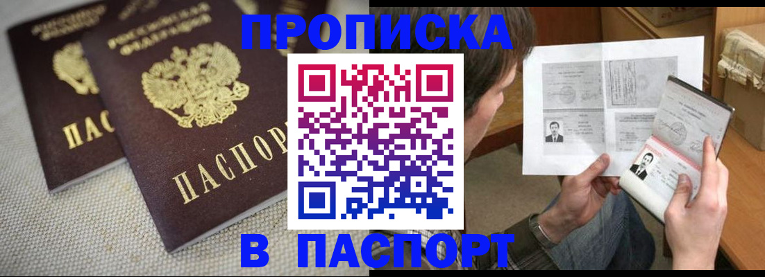 временная регистрация собственник в Энгельсе
