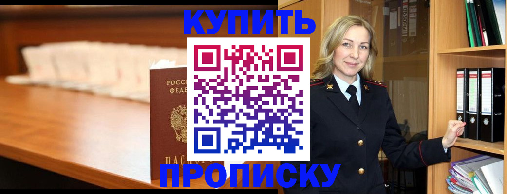 временная регистрация в квартире в Энгельсе