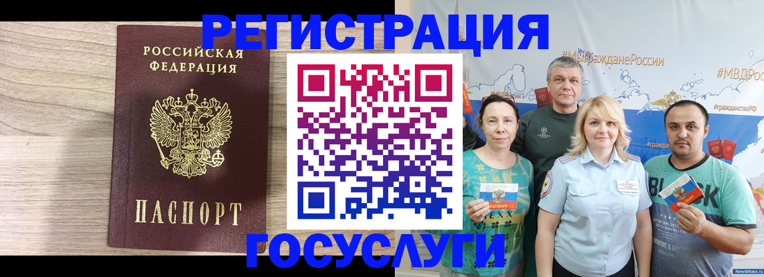 временная регистрация собственник в Энгельсе